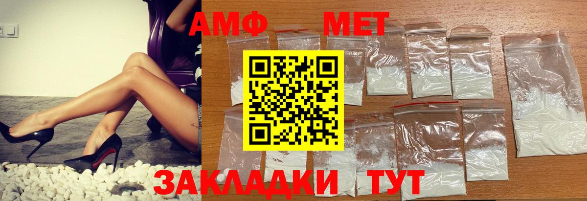 АМФЕТАМИН Розовый Электрогорск