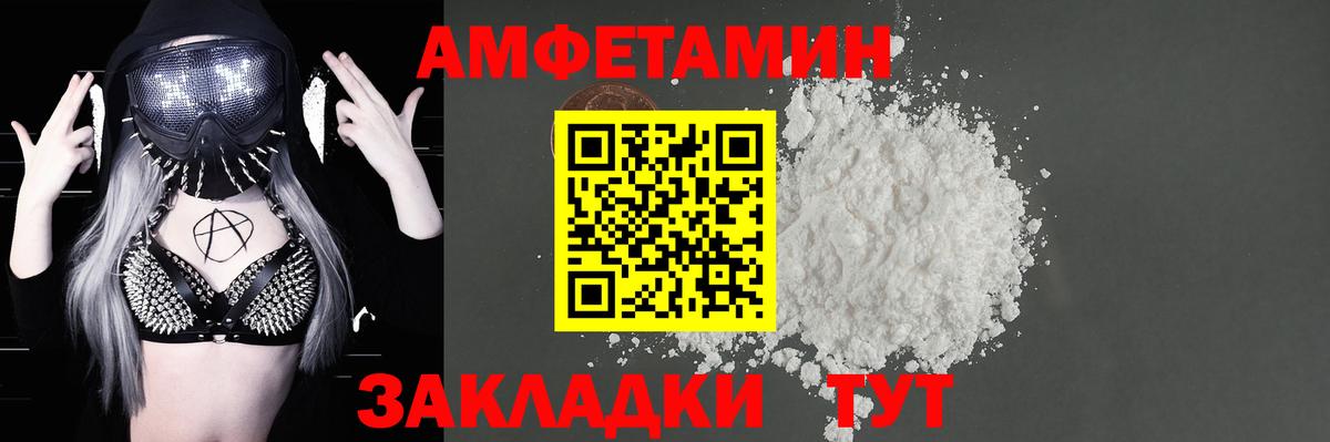 АМФЕТАМИН  АМФЕТАМИН 97%  Вход с VPN  Электрогорск 