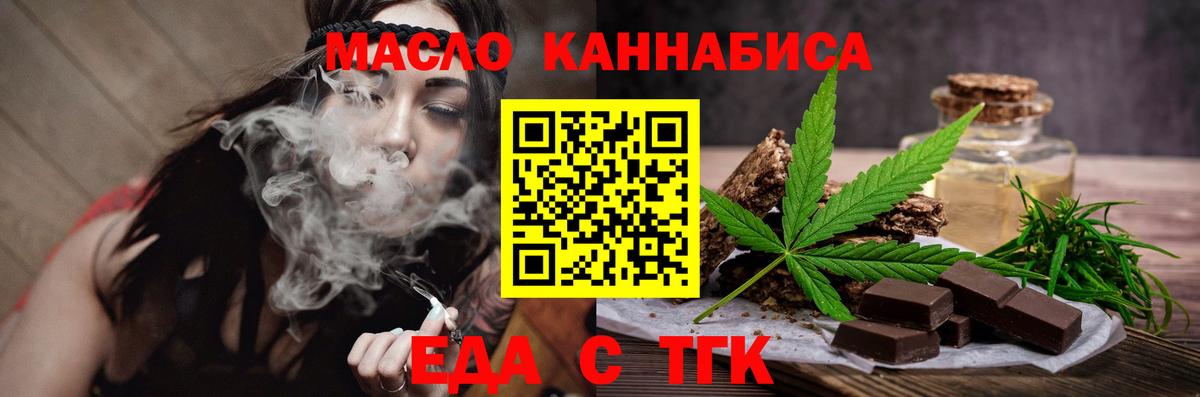 Cannafood конопля  Вход с VPN  Электрогорск 