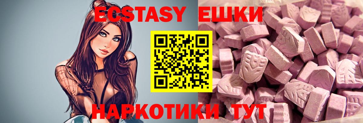 Ecstasy TESLA  Вход с VPN  Ecstasy  Электрогорск  ЭКСТАЗИ 300 mg 