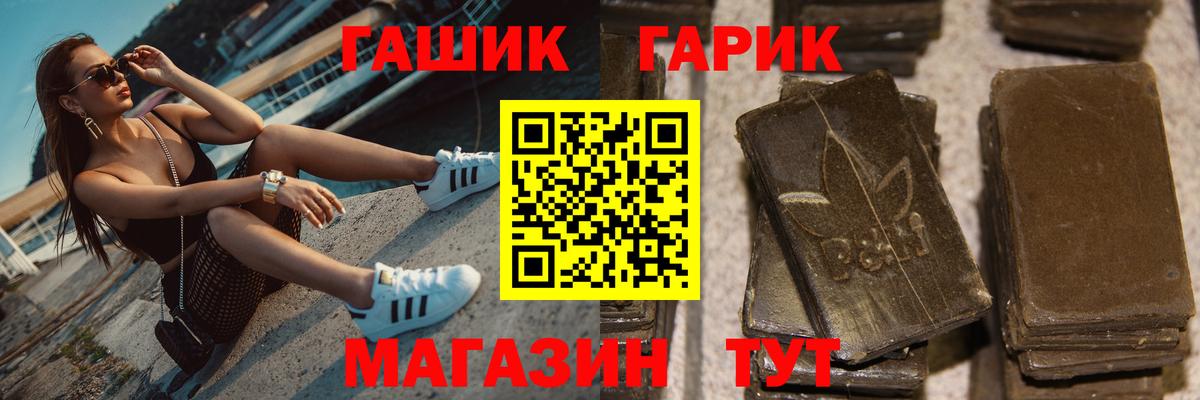 ГАШИШ Изолятор  ГАШ Cannabis  Вход с VPN  Электрогорск 