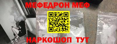 меф VHQ Славгород
