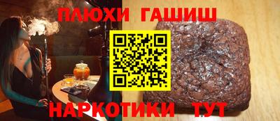 героин Сланцы