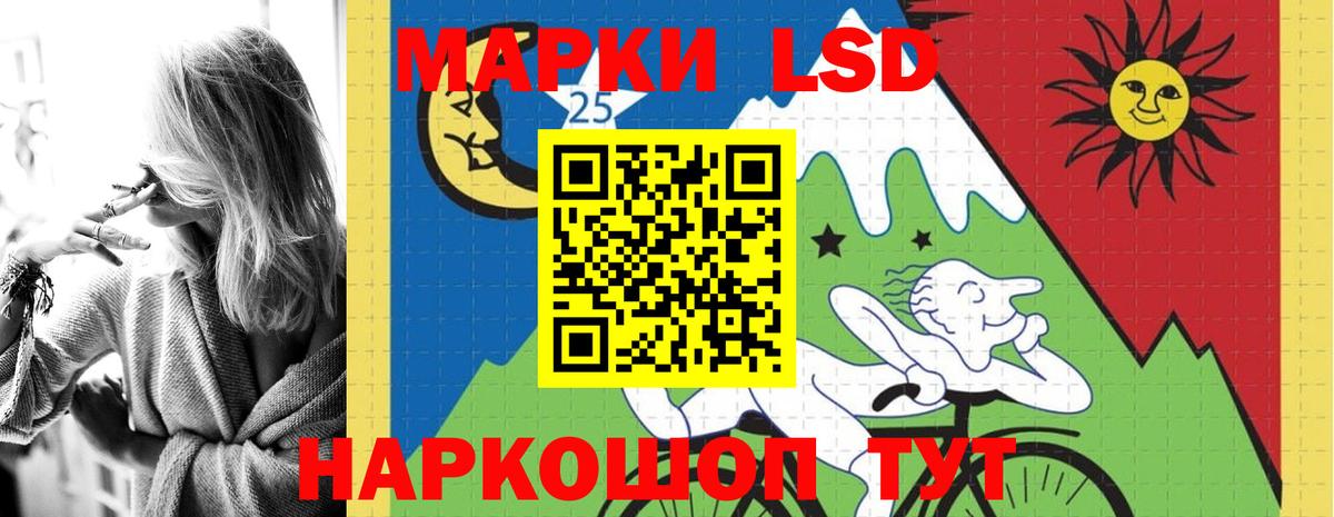 Лсд 25 экстази кислота  ЛСД экстази ecstasy  Электрогорск  Вход с VPN 