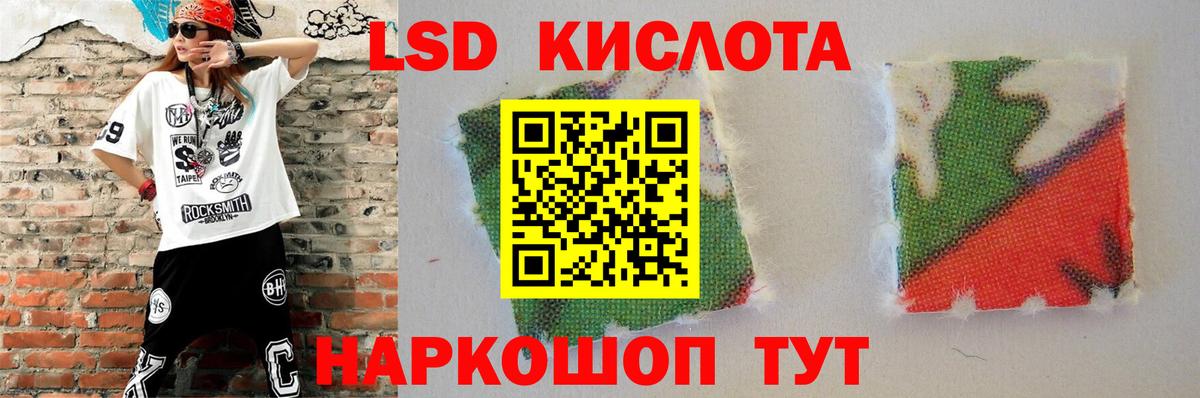 Лсд 25 экстази ecstasy Электрогорск