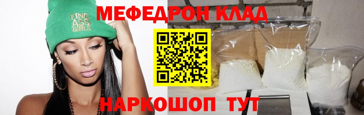Электрогорск  МЯУ-МЯУ  Вход с VPN  Меф кристаллы  Меф mephedrone  Меф 