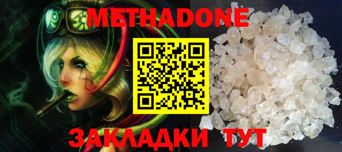 МЕТАДОН мёд  Вход с VPN  omg маркетплейс  Электрогорск 