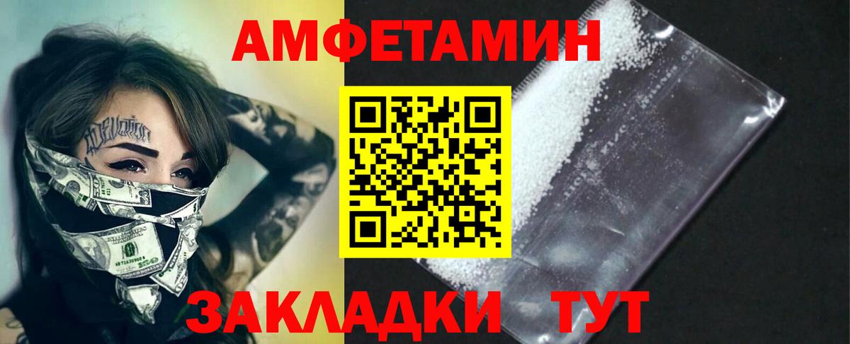 Электрогорск  МЕТАМФЕТАМИН Декстрометамфетамин 99.9%  Вход с VPN 