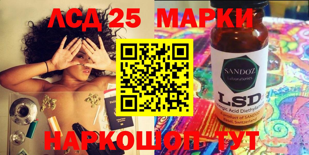 Марки 25I-NBOMe 1,8мг  Вход с VPN  Электрогорск 