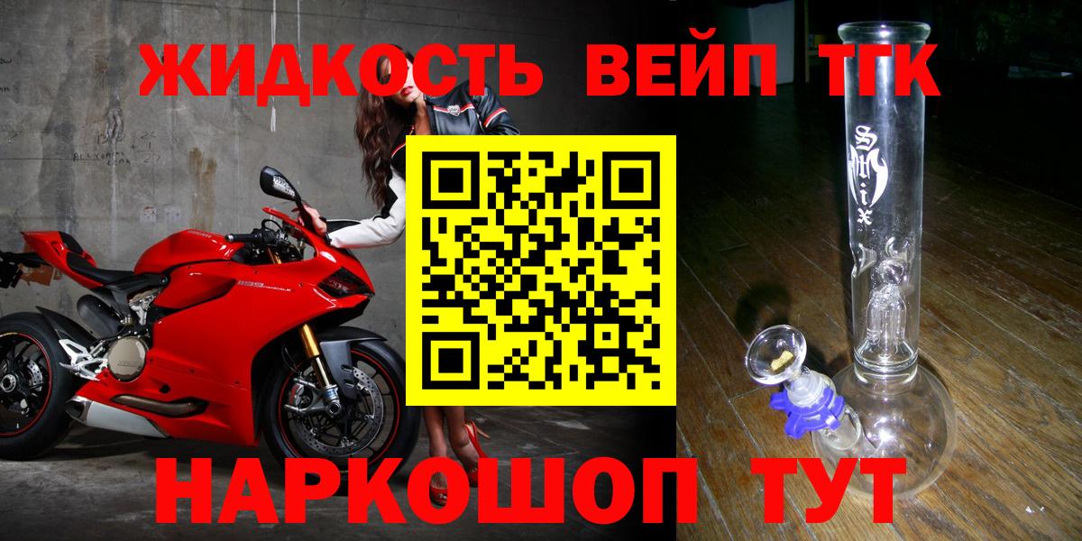 Электрогорск  Дистиллят ТГК THC oil  где купить наркоту  Вход с VPN 